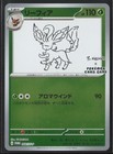 Yu Nagaba Special Box