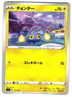 Chinchou