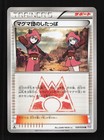 Team Magma Grunt