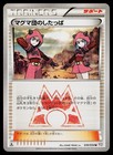 Team Magma Grunt