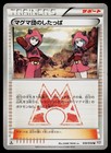 Team Magma Grunt