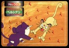 Rattata