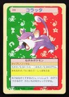 Rattata