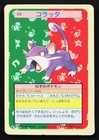 Rattata