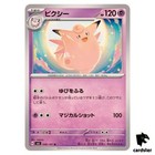 Clefable