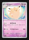 Clefable