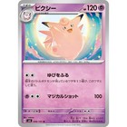 Clefable