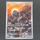 Paldean Tauros