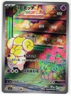 Fidough