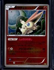 Victini