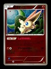 Victini