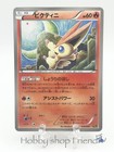 Victini