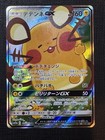 Dedenne GX