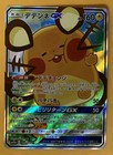 Dedenne GX