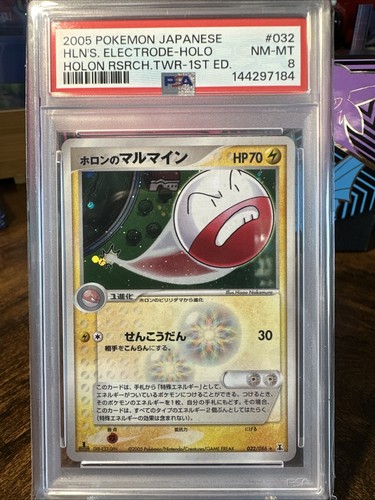 Holon's Electrode