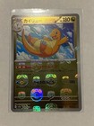 Dragonite