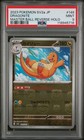 Dragonite