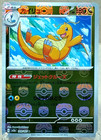 Dragonite