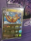 Dragonite