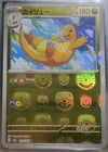 Dragonite