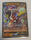 Single Strike Urshifu VMAX