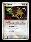 Tauros