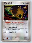 Tauros