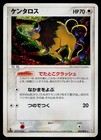 Tauros