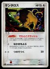 Tauros