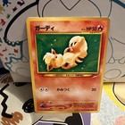 Growlithe