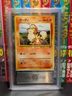 Growlithe