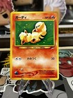 Growlithe