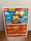 Growlithe