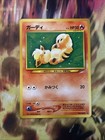 Growlithe