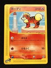 Growlithe