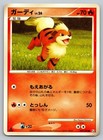 Growlithe