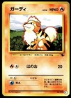 Growlithe