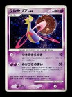 Cresselia