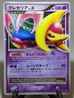 Cresselia