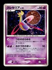 Cresselia