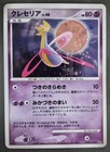 Cresselia
