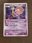 Cresselia