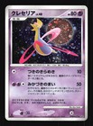 Cresselia