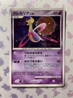 Cresselia
