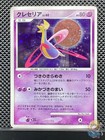 Cresselia