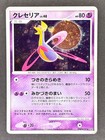 Cresselia
