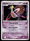 Cresselia