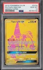 Tapu Lele GX