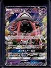 Tapu Lele GX
