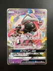 Tapu Lele GX